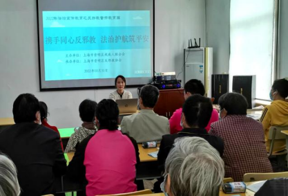 上海市崇明区举办残障人士“同心反邪 科学健身”巡讲活动439.png